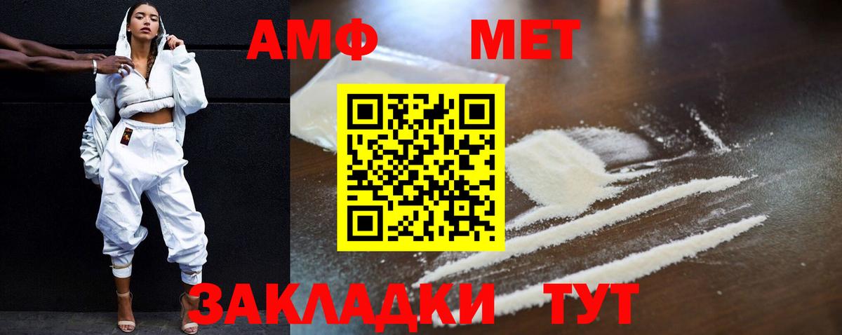 АМФ Розовый  АМФЕТАМИН  Похвистнево  Вход с VPN 
