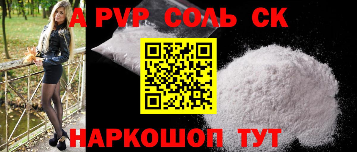 Alpha-PVP СК КРИС  Вход с VPN  Похвистнево  Альфа ПВП  Alpha PVP крисы CK 