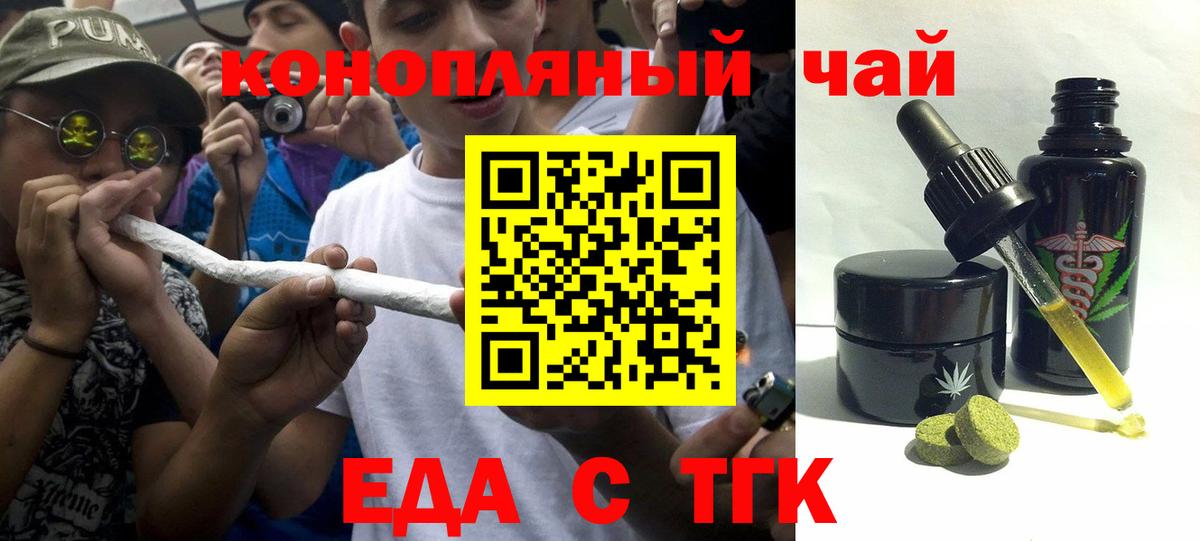Canna-Cookies конопля  Вход с VPN  Похвистнево 