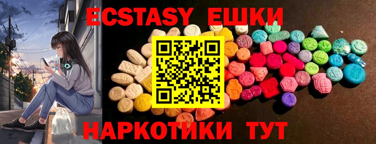 ЭКСТАЗИ XTC  Экстази  Похвистнево  ЭКСТАЗИ MDMA  Вход с VPN 