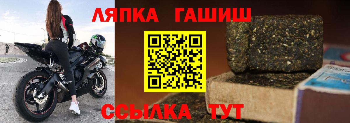 Похвистнево  ГАШИШ гарик  ГАШ Cannabis  ГАШИШ  Вход с VPN 