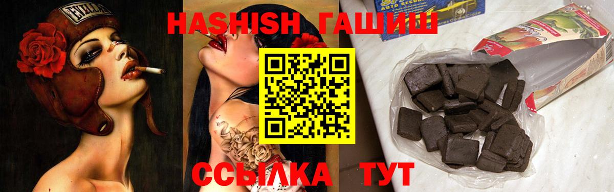 ГАШИШ хэш Похвистнево
