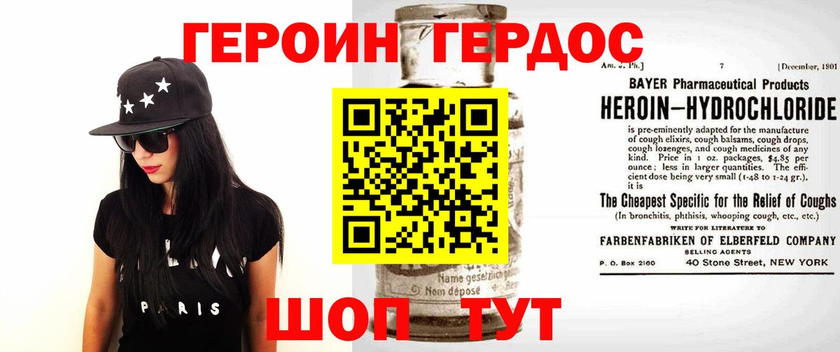 Героин  Героин гречка  Вход с VPN  Похвистнево 