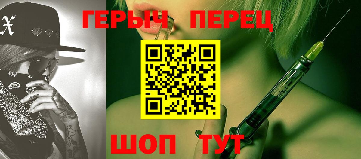 Героин VHQ Похвистнево