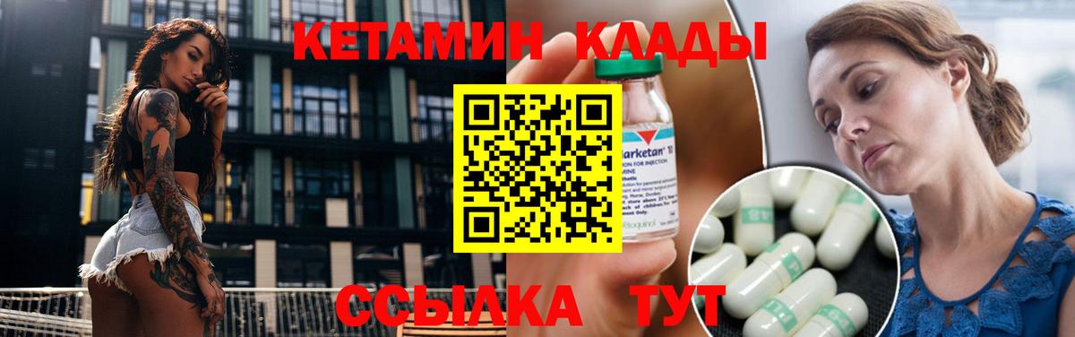Кетамин VHQ  мега ссылки  Похвистнево  Вход с VPN  КЕТАМИН ketamine 