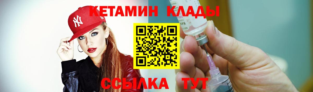 КЕТАМИН VHQ Похвистнево