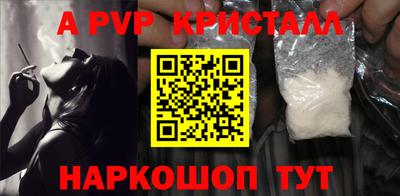 спайс Будённовск