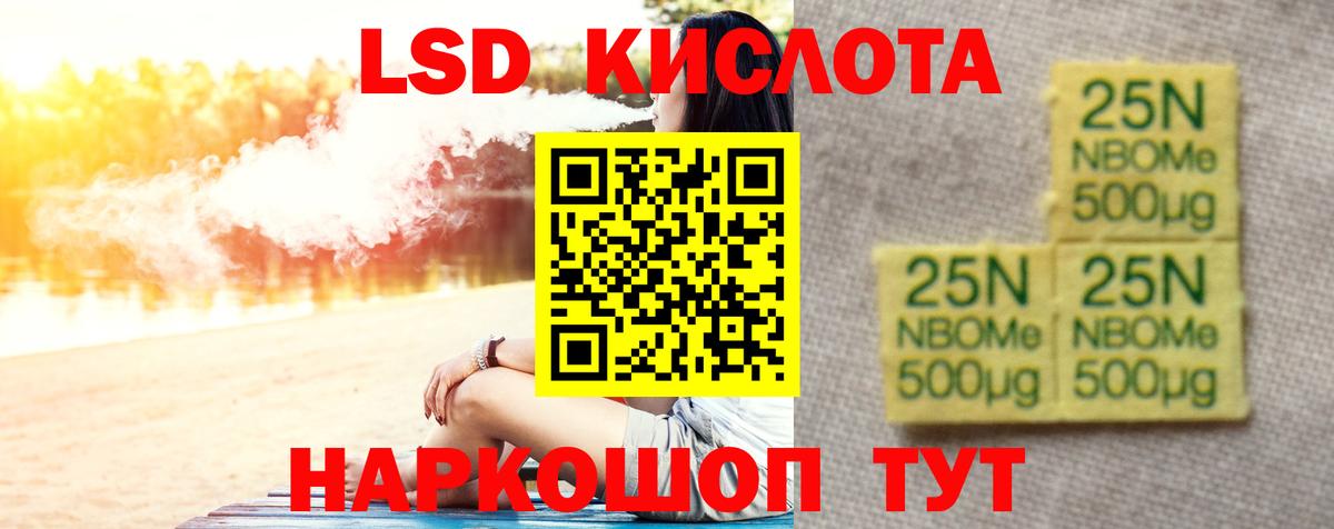 ЛСД экстази кислота Похвистнево