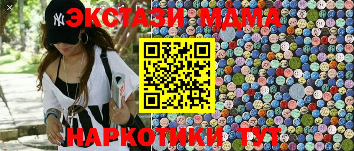 Похвистнево  MDMA crystal  Вход с VPN  MDMA crystal 
