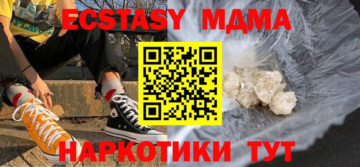 MDMA VHQ Похвистнево
