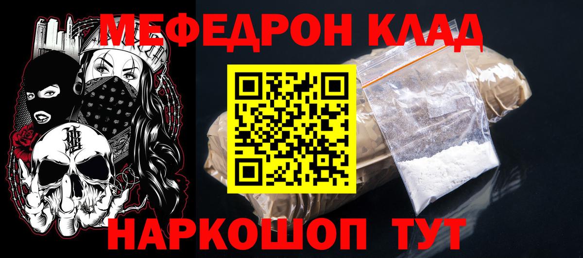 МЕФ  Мефедрон  Похвистнево  Вход с VPN  Меф мука  Мефедрон mephedrone 