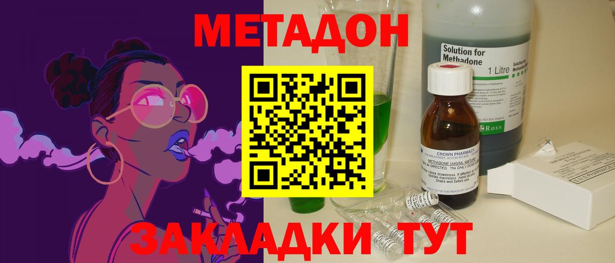 Похвистнево  МЕТАДОН VHQ  Вход с VPN 