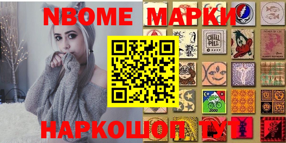 Похвистнево  Марки NBOMe 1500мкг  Марки NBOMe 1500мкг  Вход с VPN 
