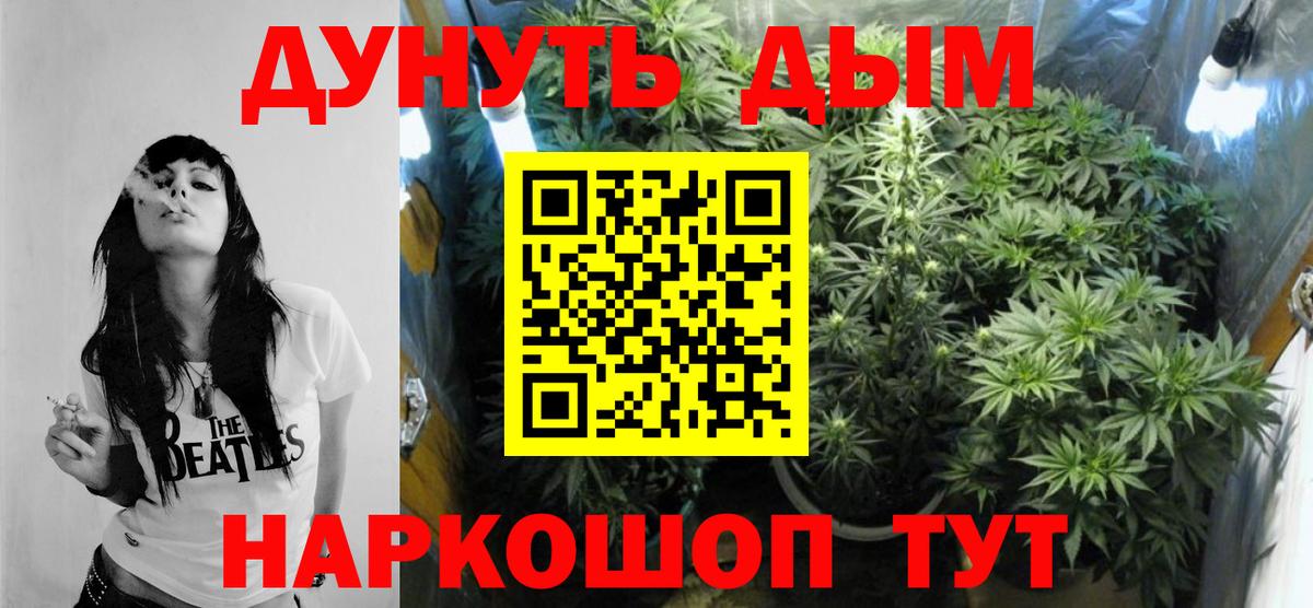 Шишки марихуана White Widow  Бошки Шишки планчик  Канабис марихуана  Бошки Шишки сатива  Вход с VPN  Похвистнево 